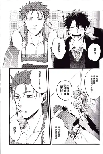 WARP | 乖戾 Fhentai - Page 43