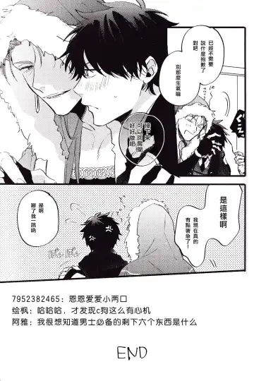 WARP | 乖戾 Fhentai - Page 47