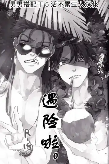 WARP | 乖戾 Fhentai - Page 50