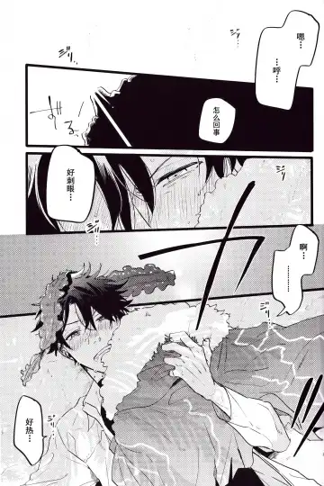 WARP | 乖戾 Fhentai - Page 52