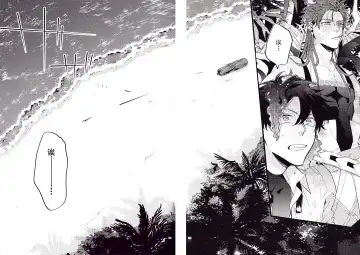 WARP | 乖戾 Fhentai - Page 55