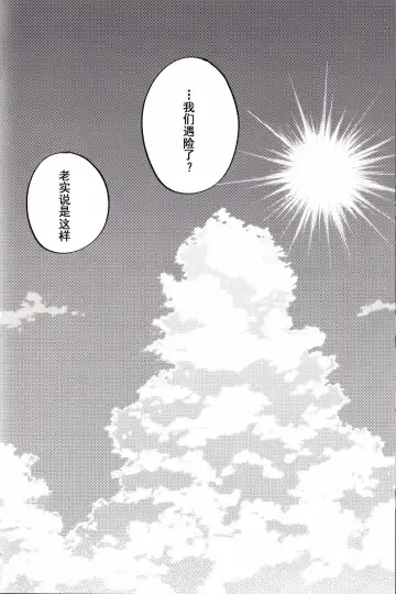 WARP | 乖戾 Fhentai - Page 56