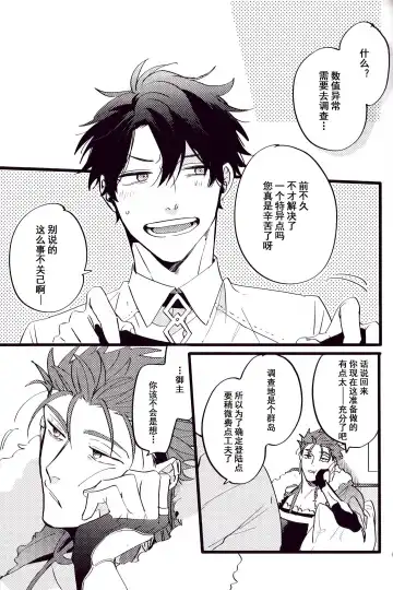 WARP | 乖戾 Fhentai - Page 58