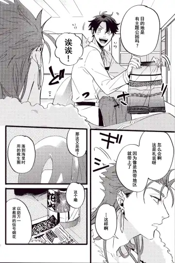 WARP | 乖戾 Fhentai - Page 59