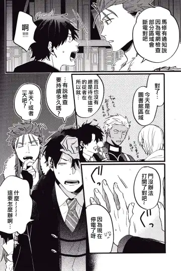 WARP | 乖戾 Fhentai - Page 6