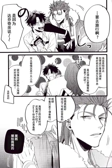 WARP | 乖戾 Fhentai - Page 60