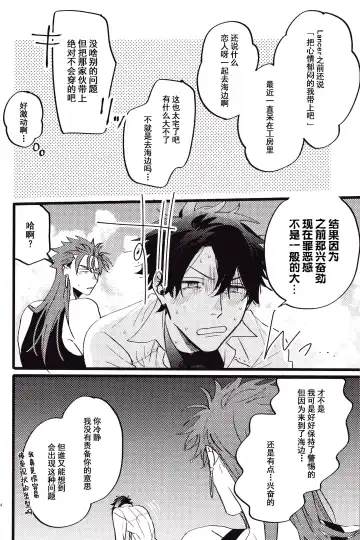 WARP | 乖戾 Fhentai - Page 61