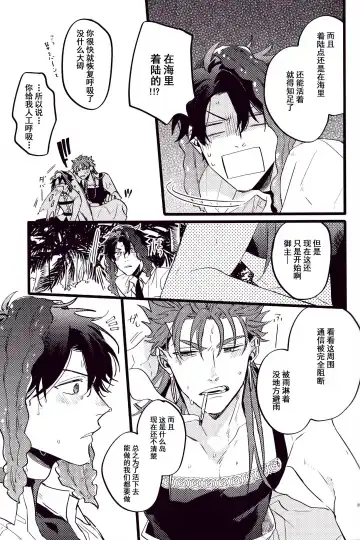 WARP | 乖戾 Fhentai - Page 62