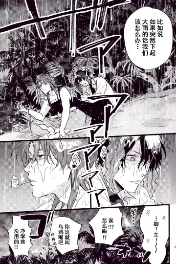 WARP | 乖戾 Fhentai - Page 64