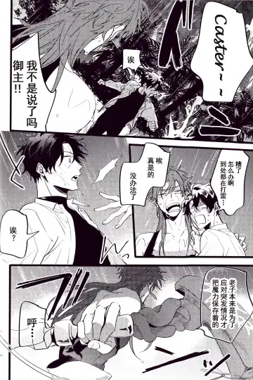 WARP | 乖戾 Fhentai - Page 67