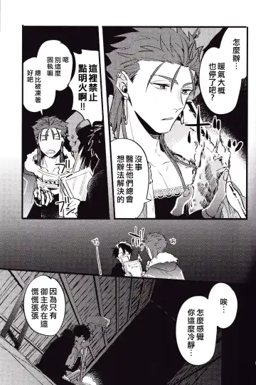 WARP | 乖戾 Fhentai - Page 7