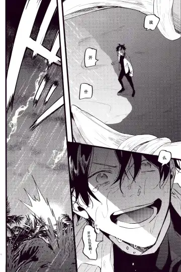 WARP | 乖戾 Fhentai - Page 70