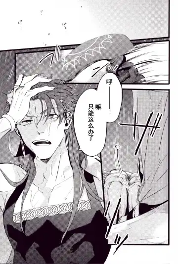 WARP | 乖戾 Fhentai - Page 71