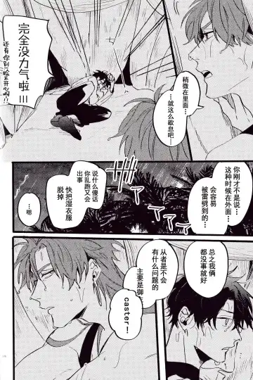 WARP | 乖戾 Fhentai - Page 72