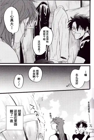 WARP | 乖戾 Fhentai - Page 73