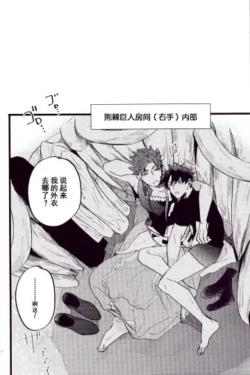 WARP | 乖戾 Fhentai - Page 74