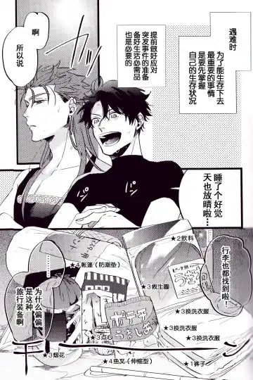 WARP | 乖戾 Fhentai - Page 75