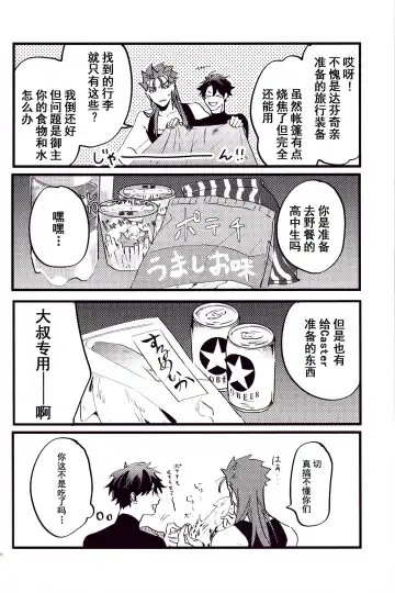 WARP | 乖戾 Fhentai - Page 76