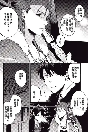 WARP | 乖戾 Fhentai - Page 8