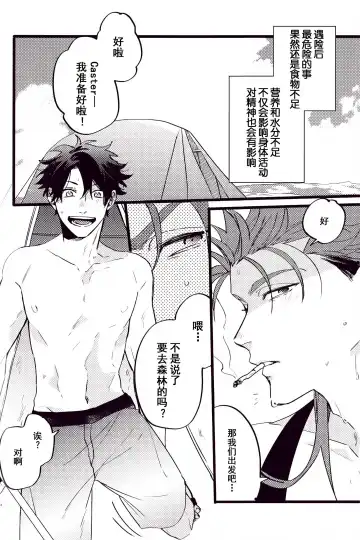 WARP | 乖戾 Fhentai - Page 80