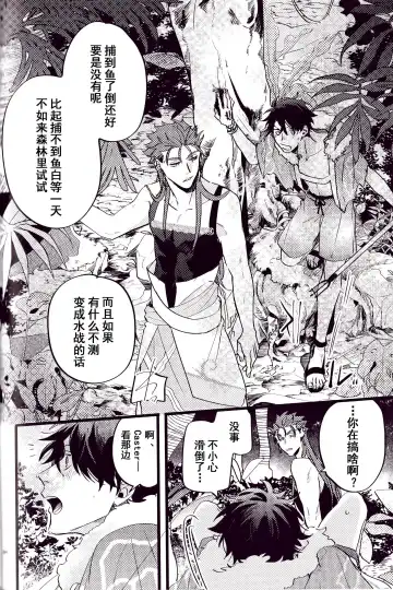 WARP | 乖戾 Fhentai - Page 82