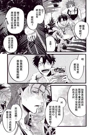 WARP | 乖戾 Fhentai - Page 83