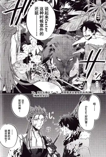 WARP | 乖戾 Fhentai - Page 84