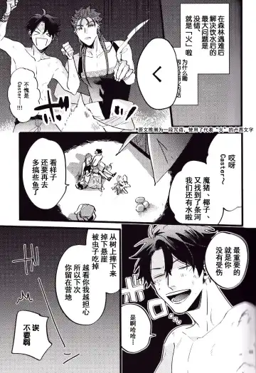 WARP | 乖戾 Fhentai - Page 85