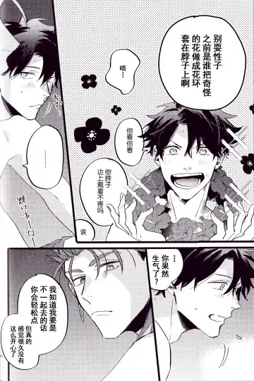 WARP | 乖戾 Fhentai - Page 86