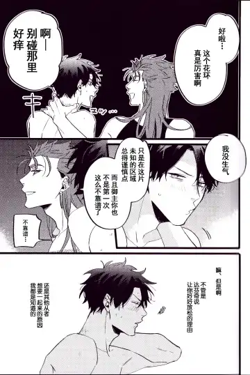 WARP | 乖戾 Fhentai - Page 87