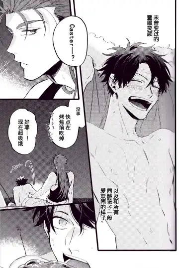 WARP | 乖戾 Fhentai - Page 89