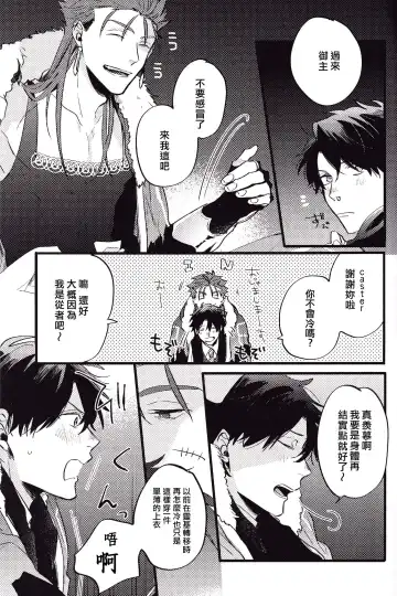 WARP | 乖戾 Fhentai - Page 9