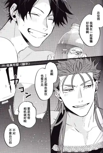 WARP | 乖戾 Fhentai - Page 91