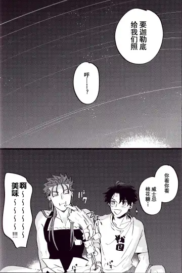 WARP | 乖戾 Fhentai - Page 92