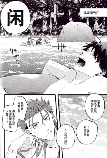 WARP | 乖戾 Fhentai - Page 94