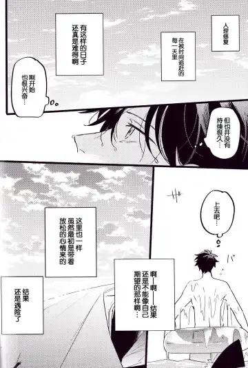 WARP | 乖戾 Fhentai - Page 96