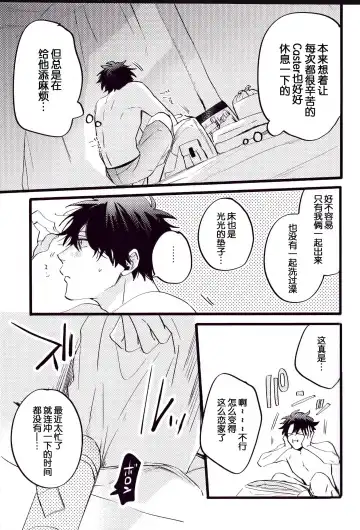 WARP | 乖戾 Fhentai - Page 97