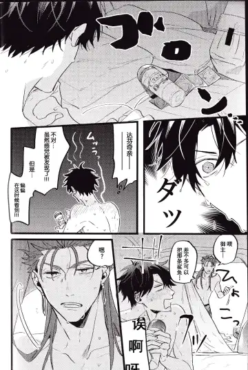 WARP | 乖戾 Fhentai - Page 98