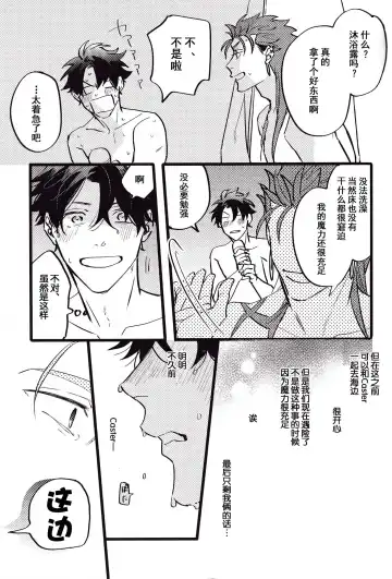 WARP | 乖戾 Fhentai - Page 99