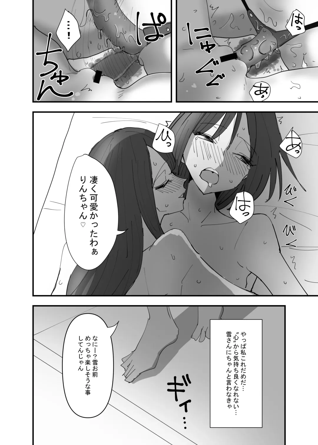 [Aweida] Yuri, Sakimidareru3 Fhentai - Page 16