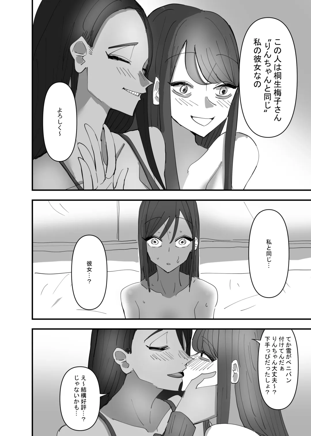 [Aweida] Yuri, Sakimidareru3 Fhentai - Page 18
