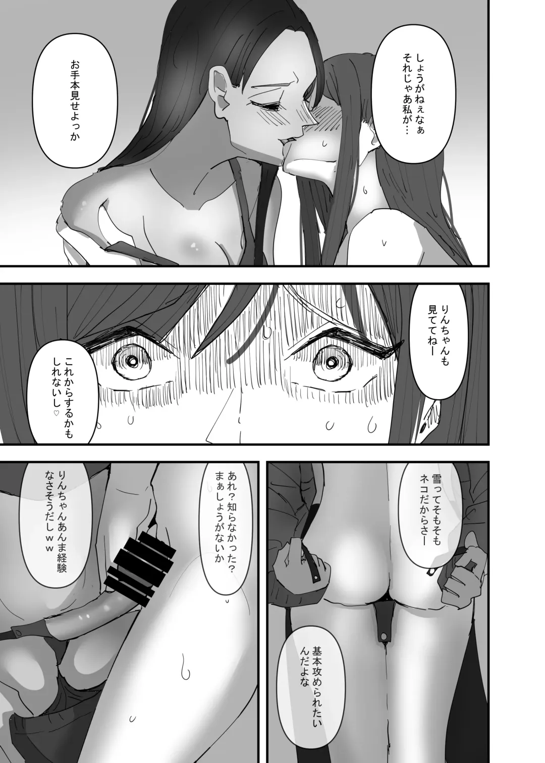 [Aweida] Yuri, Sakimidareru3 Fhentai - Page 19