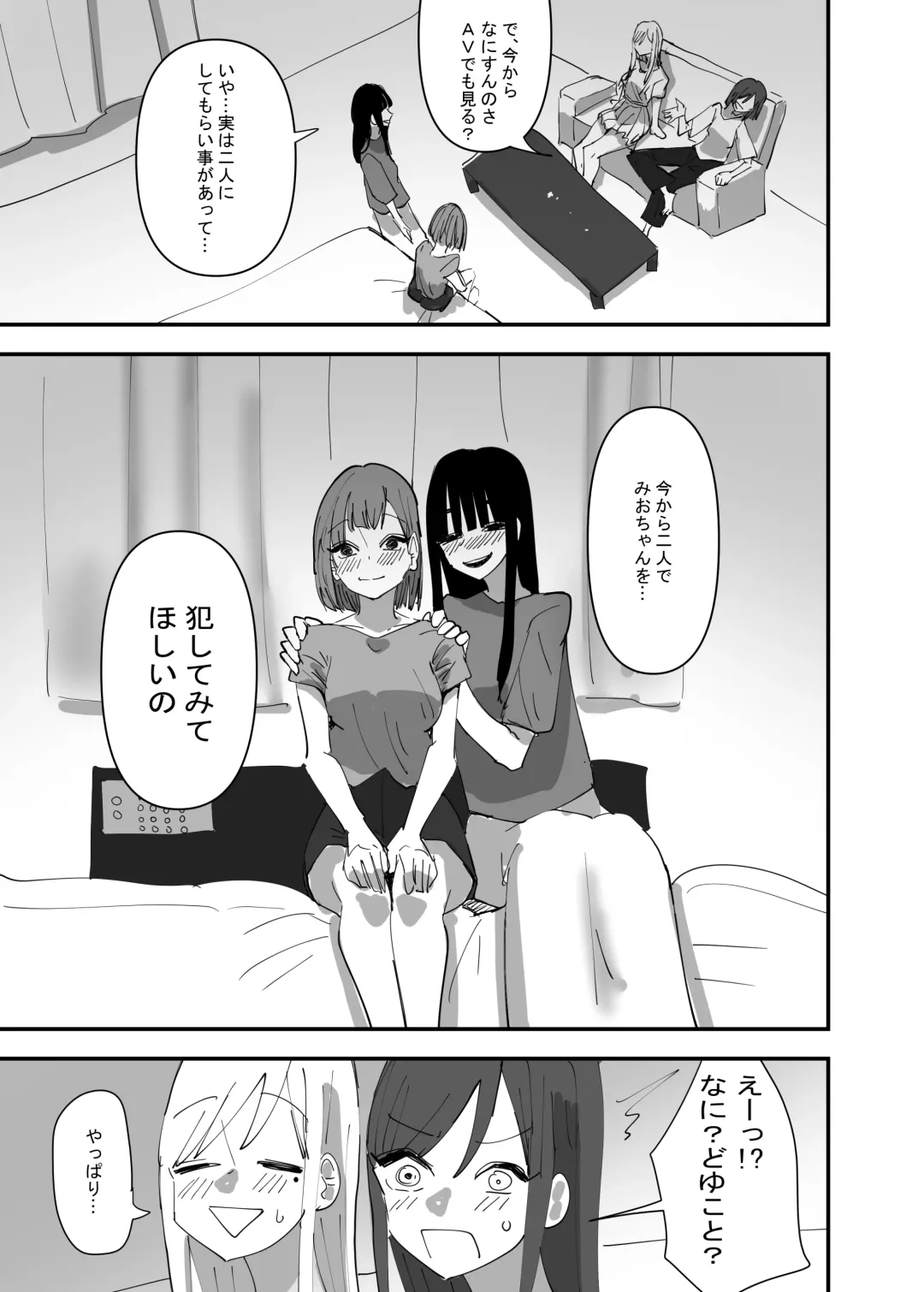 [Aweida] Yuri, Sakimidareru3 Fhentai - Page 25