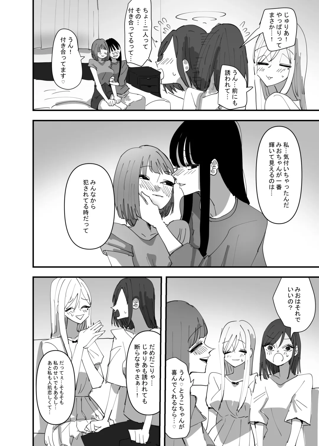 [Aweida] Yuri, Sakimidareru3 Fhentai - Page 26