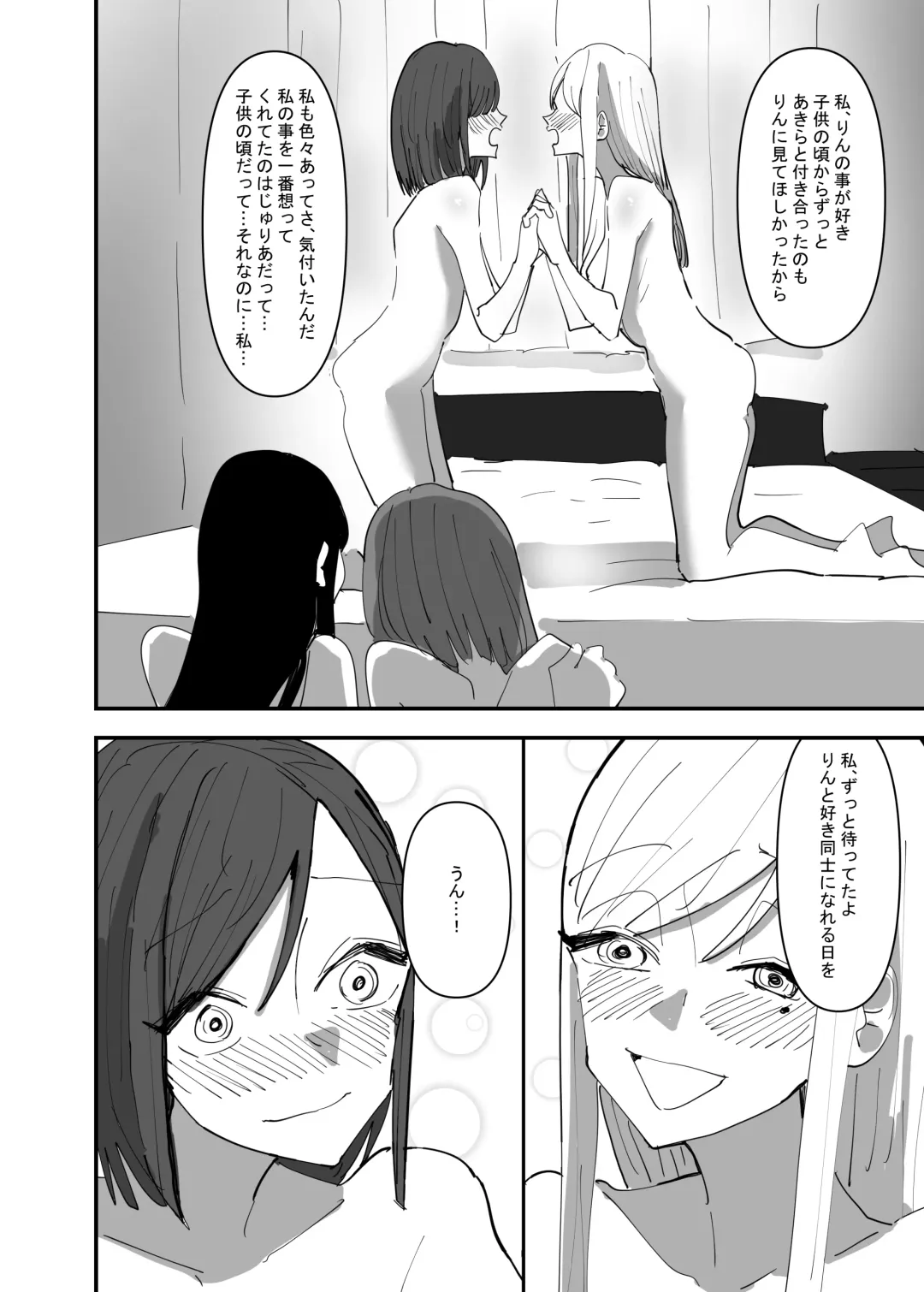 [Aweida] Yuri, Sakimidareru3 Fhentai - Page 38