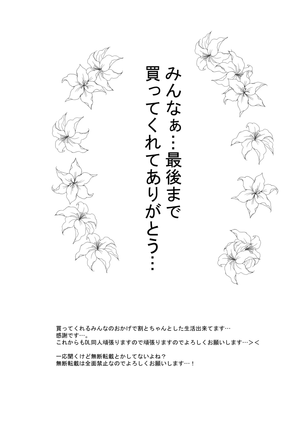 [Aweida] Yuri, Sakimidareru3 Fhentai - Page 46