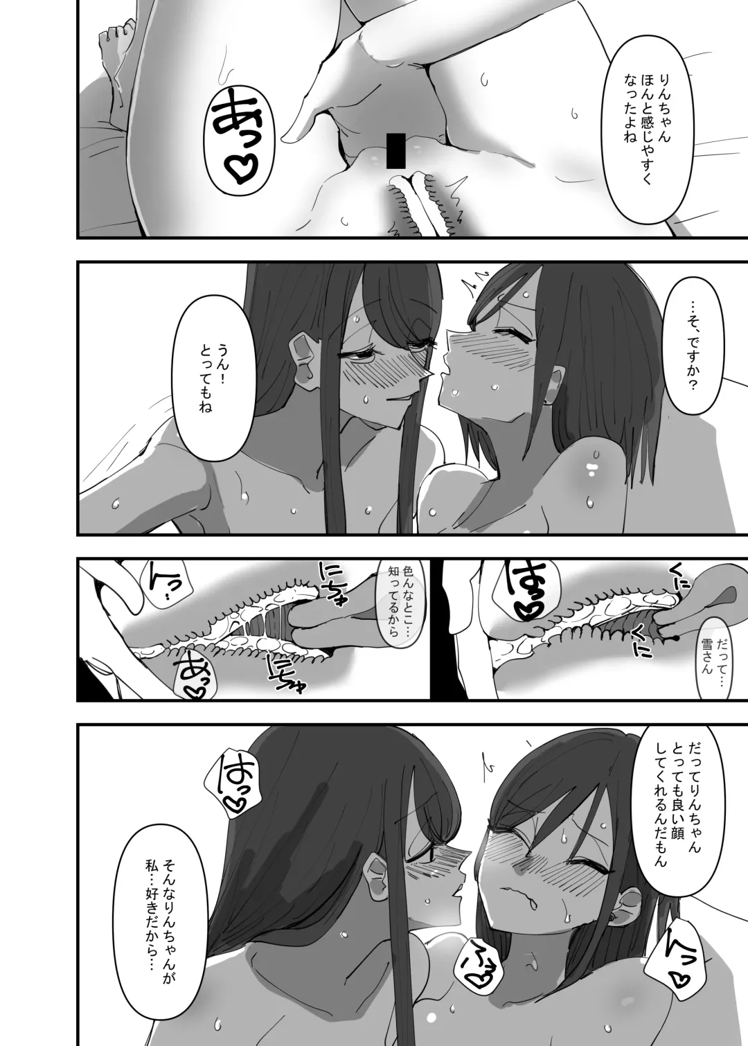 [Aweida] Yuri, Sakimidareru3 Fhentai - Page 8