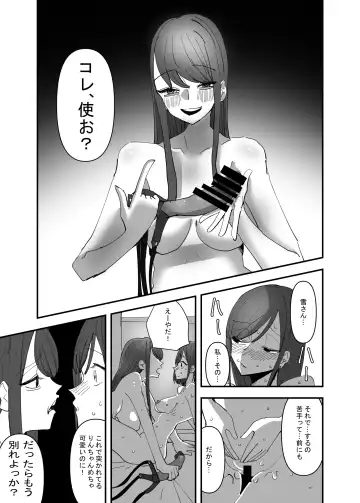 [Aweida] Yuri, Sakimidareru3 Fhentai - Page 11
