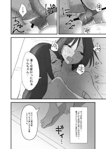 [Aweida] Yuri, Sakimidareru3 Fhentai - Page 16