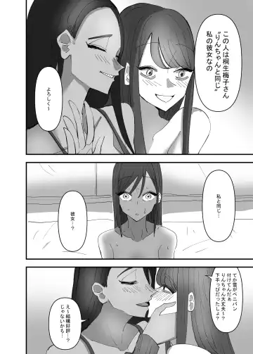 [Aweida] Yuri, Sakimidareru3 Fhentai - Page 18